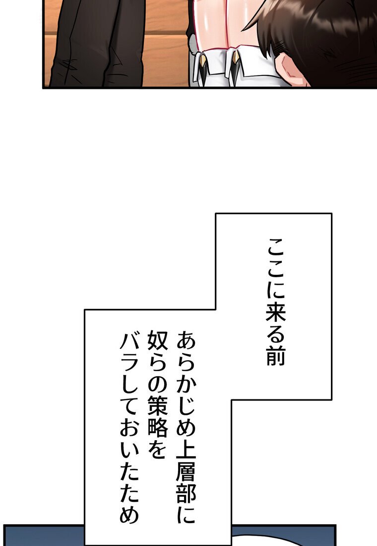 回帰した兵士のメス征服記！ 2話