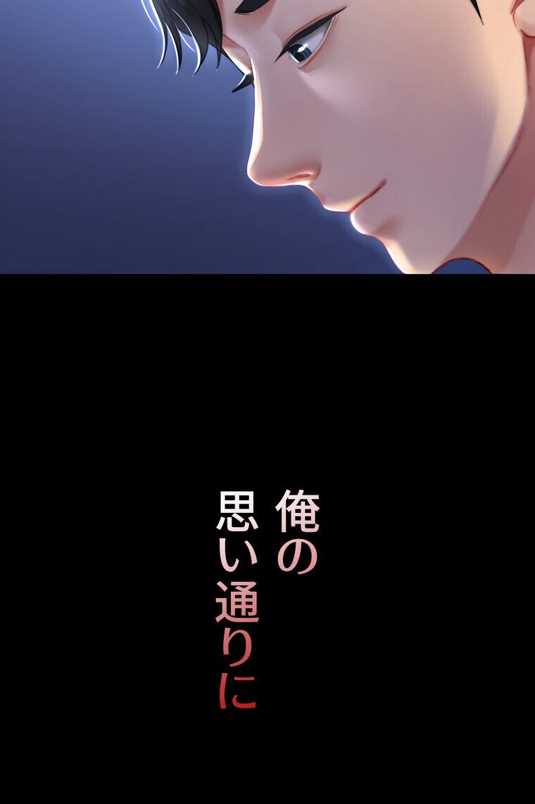 代理贖罪 -俺はアイツの母親に制裁する-【完全版】 2話