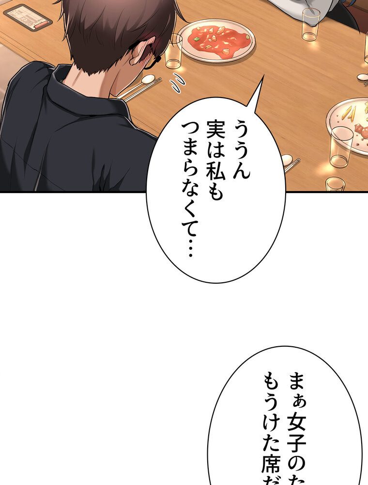 アヤシイ勉強会【完全版】 1話