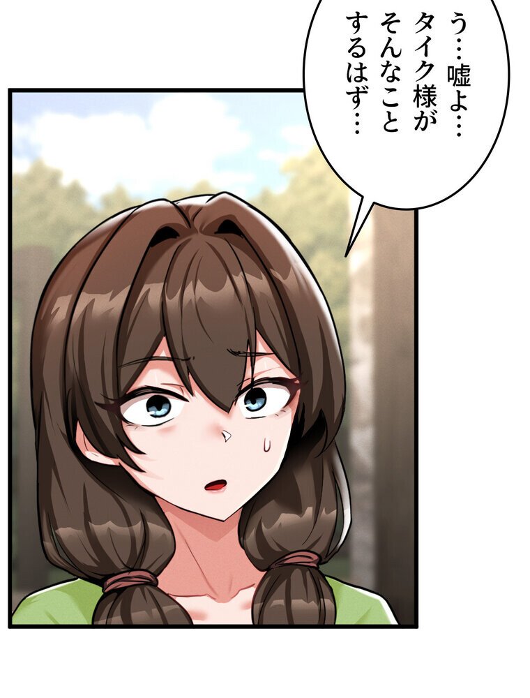 回帰した兵士のメス征服記！ 2話