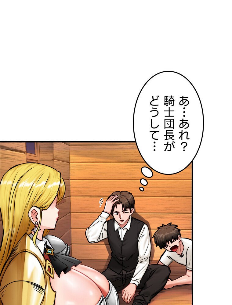 回帰した兵士のメス征服記！ 2話