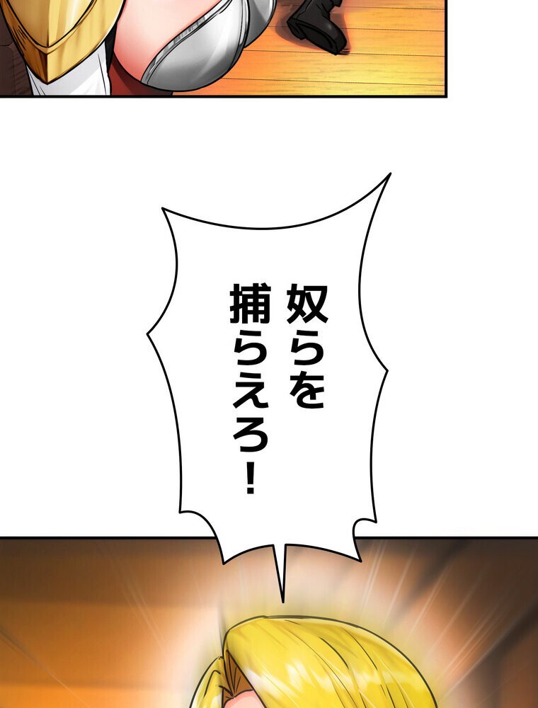 回帰した兵士のメス征服記！ 2話