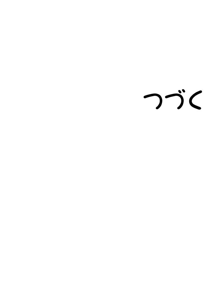 回帰した兵士のメス征服記！ 2話