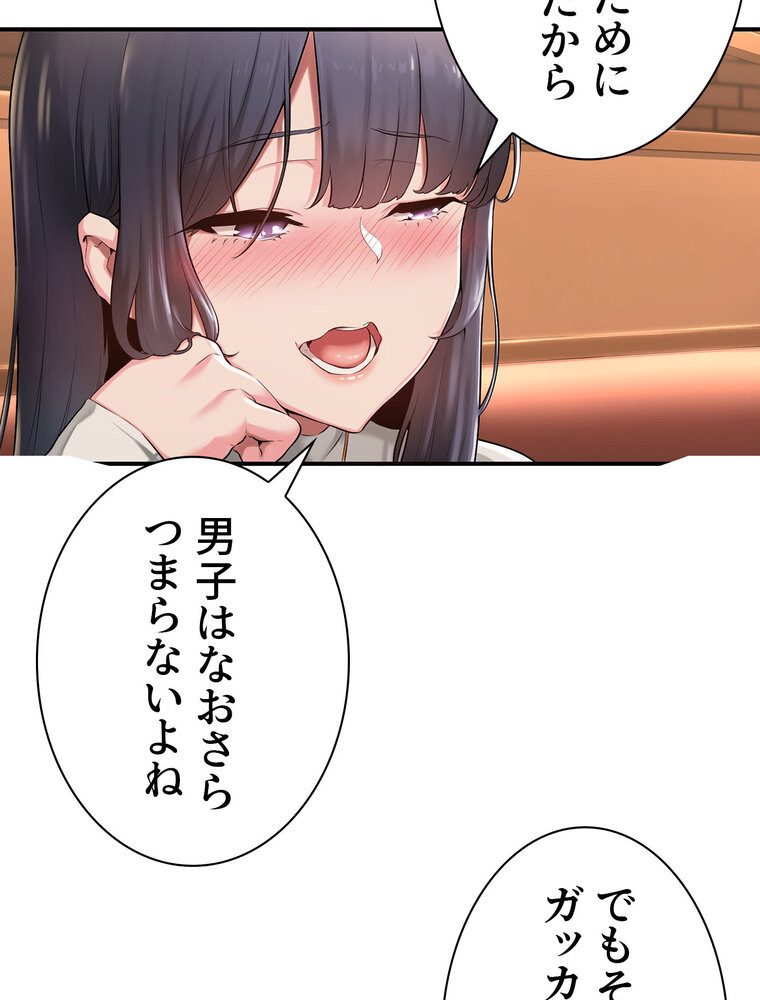 アヤシイ勉強会【完全版】 1話