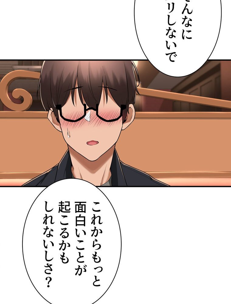 アヤシイ勉強会【完全版】 1話