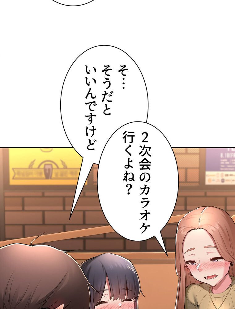 アヤシイ勉強会【完全版】 1話