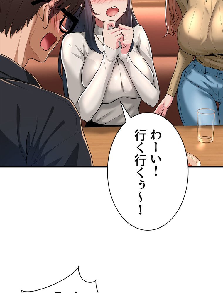 アヤシイ勉強会【完全版】 1話