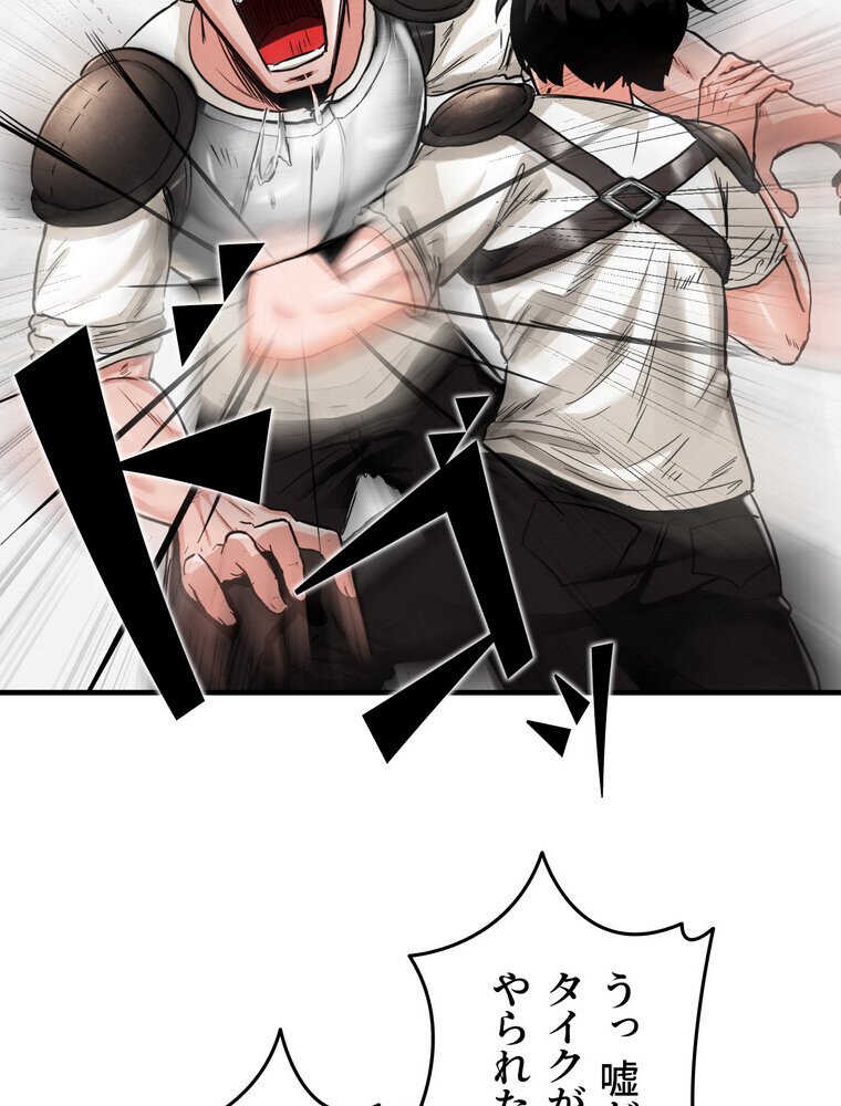 回帰した兵士のメス征服記！ 2話