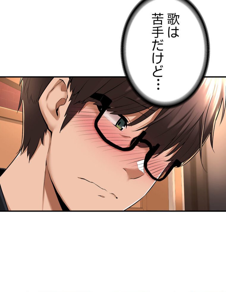 アヤシイ勉強会【完全版】 1話
