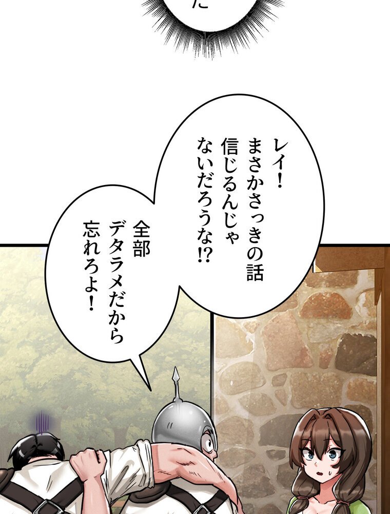 回帰した兵士のメス征服記！ 2話
