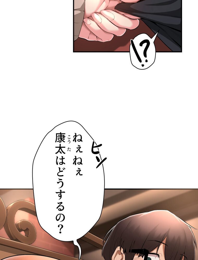 アヤシイ勉強会【完全版】 1話