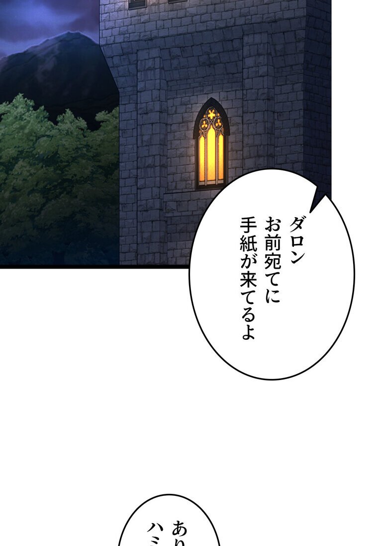 回帰した兵士のメス征服記！ 2話