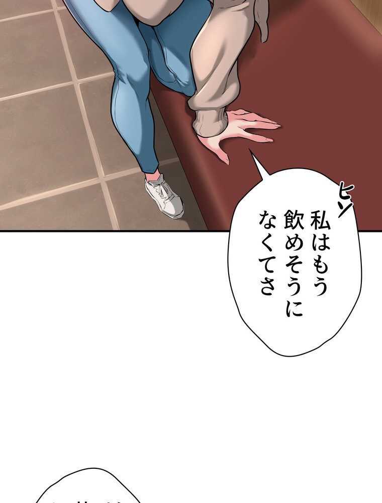 アヤシイ勉強会【完全版】 1話