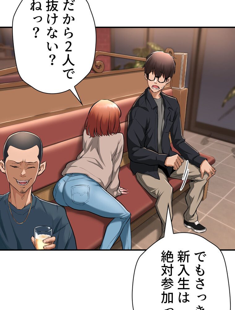 アヤシイ勉強会【完全版】 1話