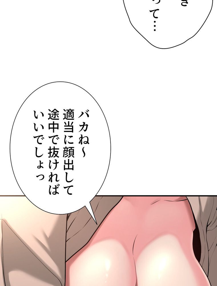 アヤシイ勉強会【完全版】 1話
