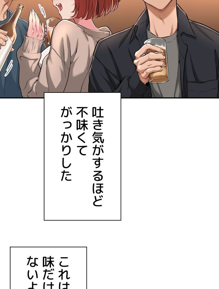 アヤシイ勉強会【完全版】 1話
