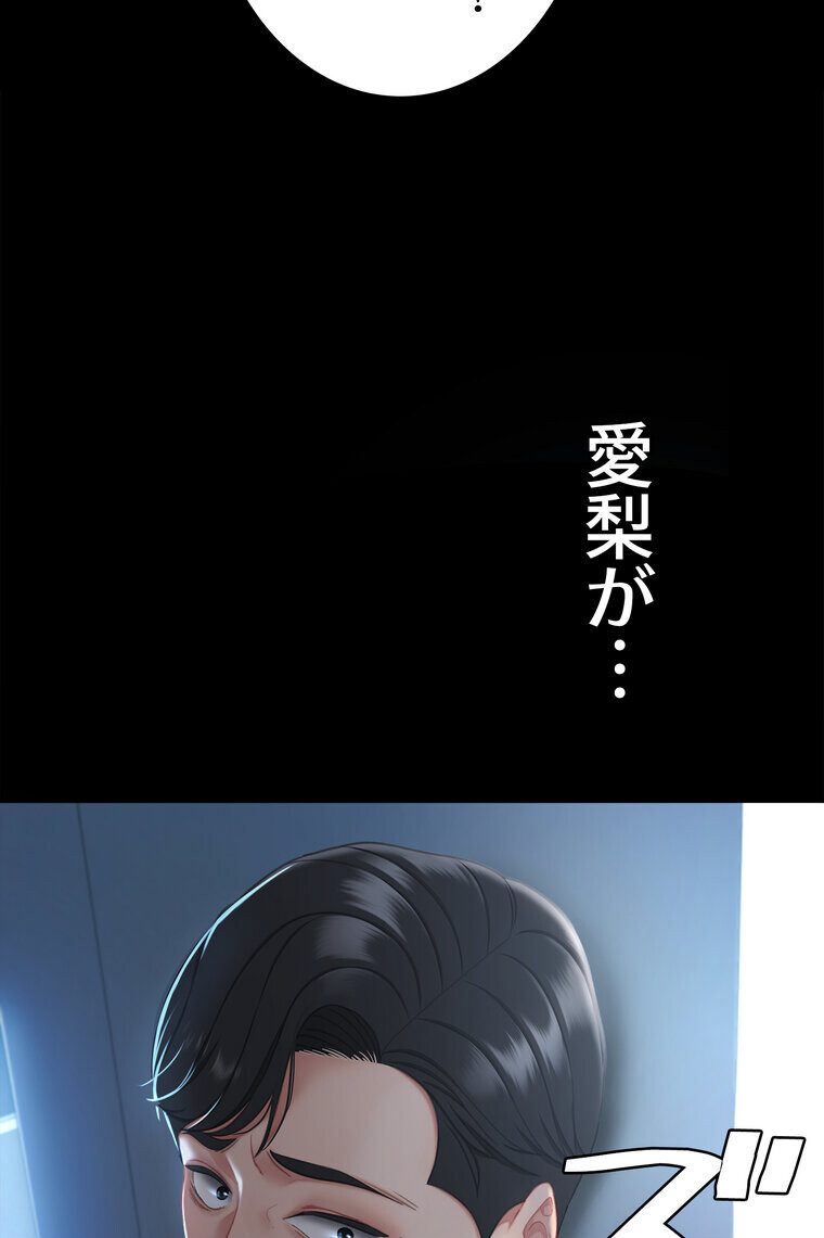 代理贖罪 -俺はアイツの母親に制裁する-【完全版】 2話
