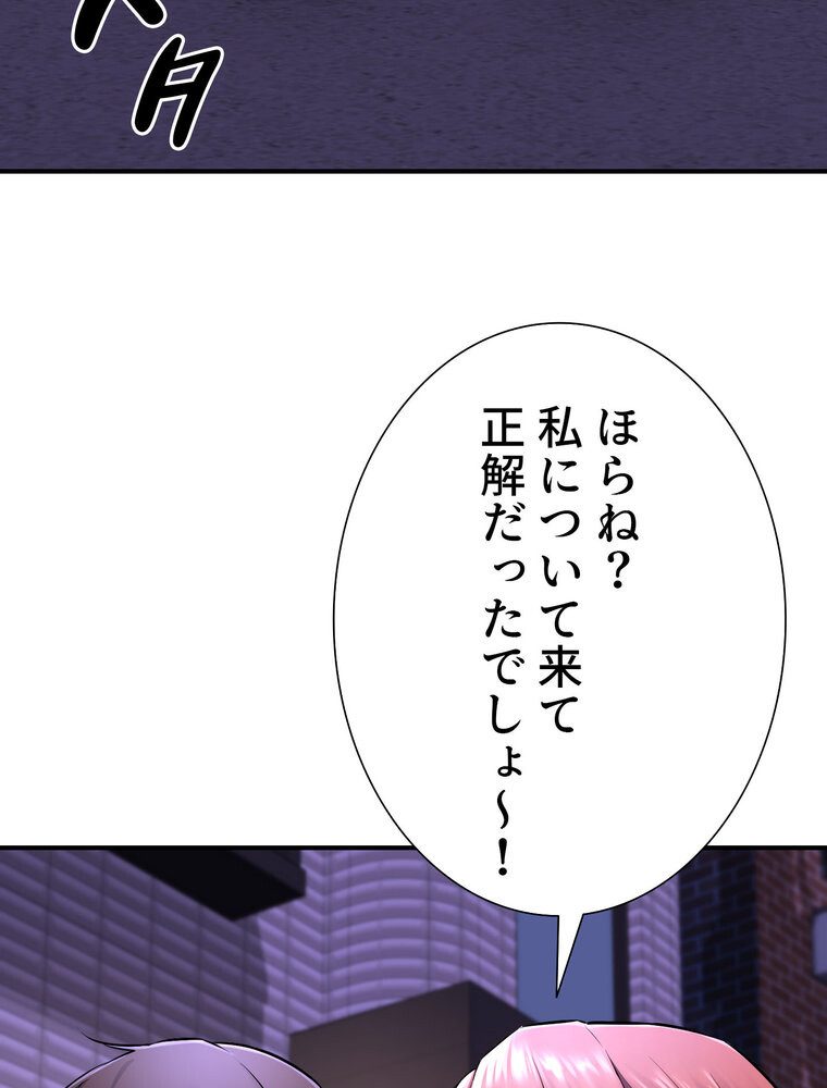 アヤシイ勉強会【完全版】 1話