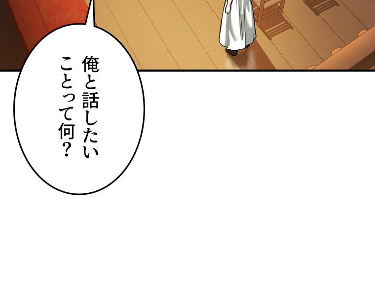 回帰した兵士のメス征服記！ 2話