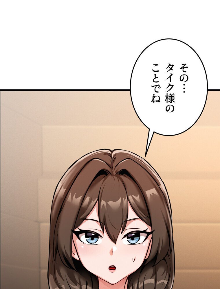 回帰した兵士のメス征服記！ 2話
