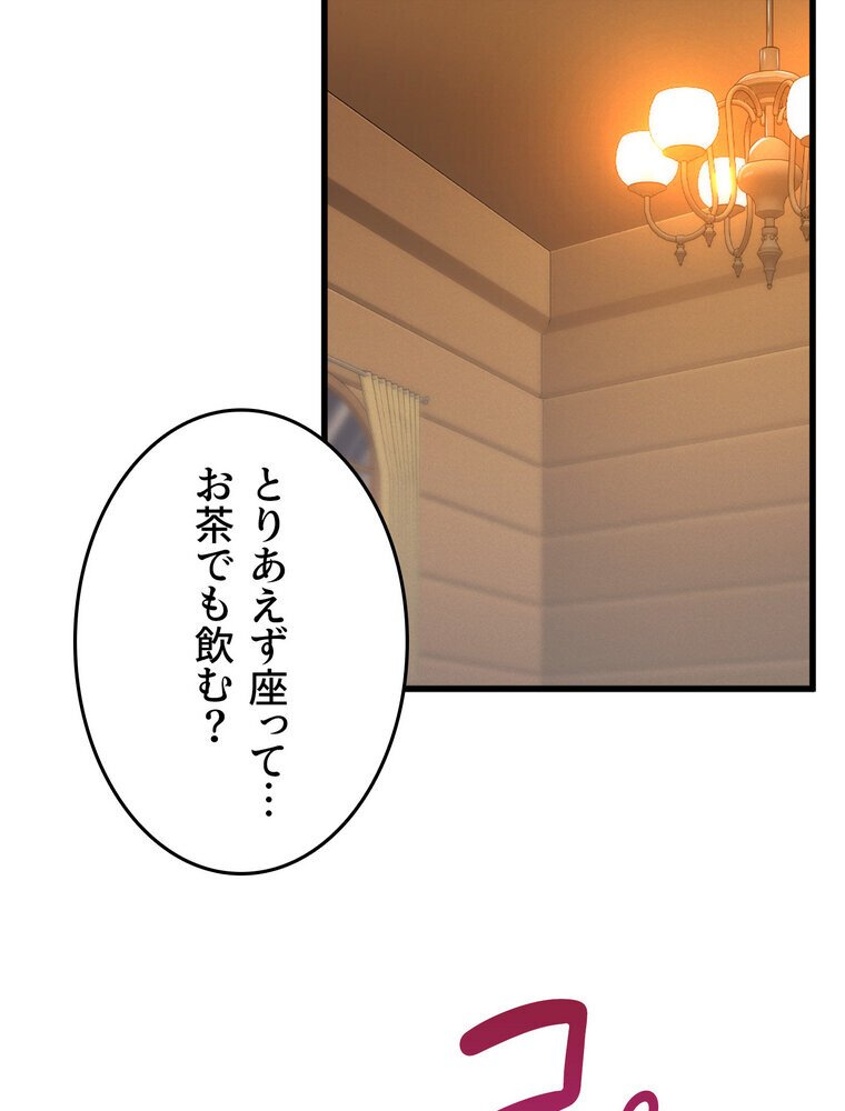 回帰した兵士のメス征服記！ 2話