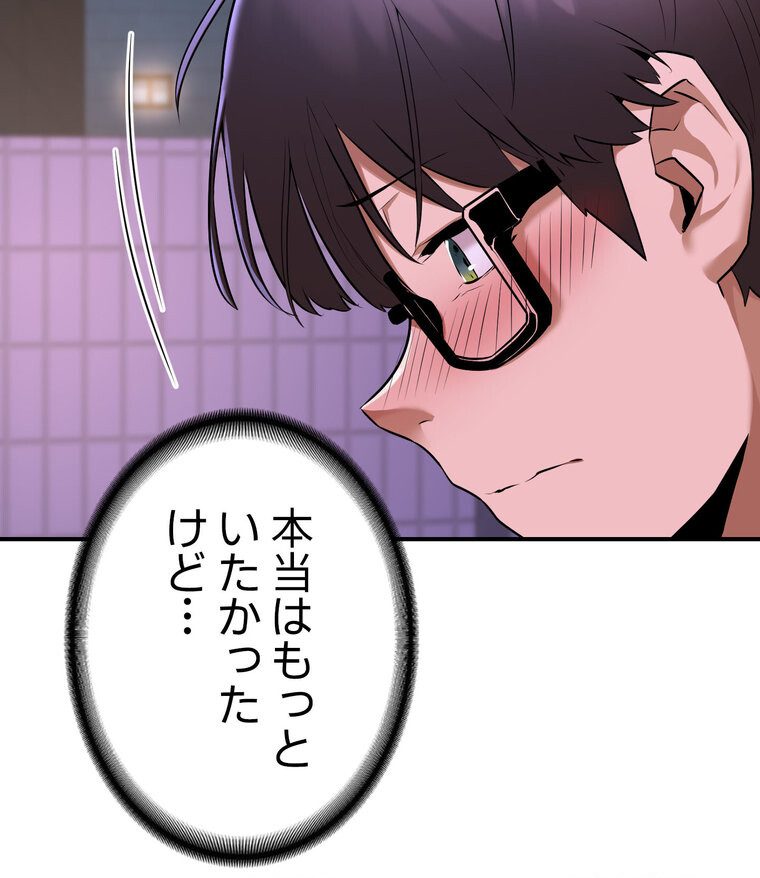 アヤシイ勉強会【完全版】 1話