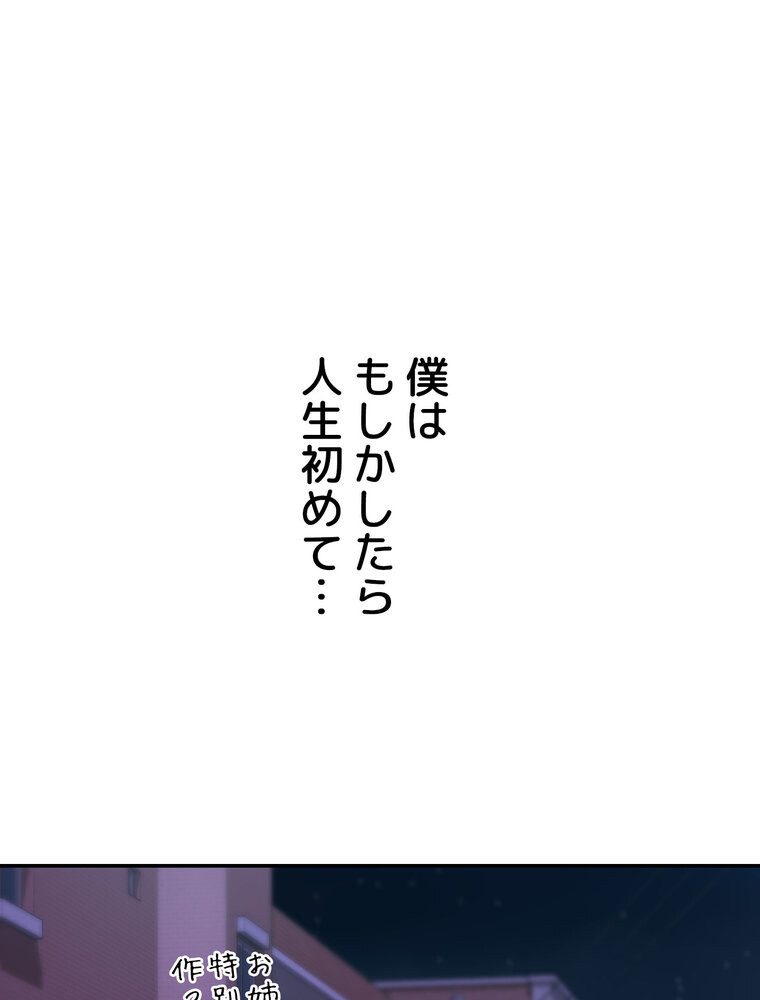 アヤシイ勉強会【完全版】 1話