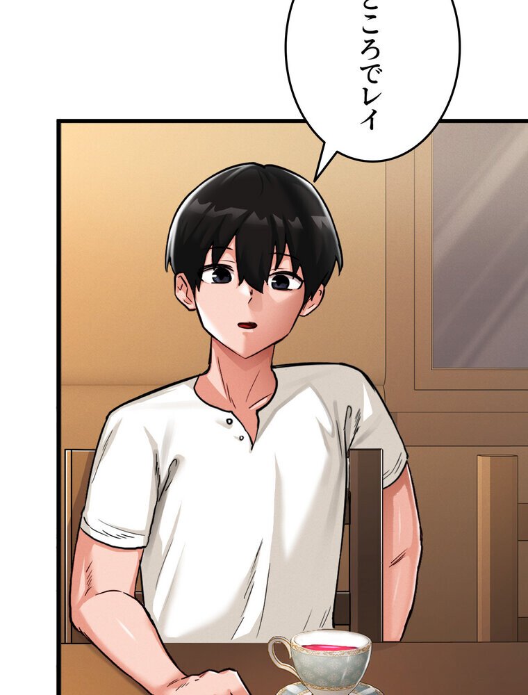 回帰した兵士のメス征服記！ 2話
