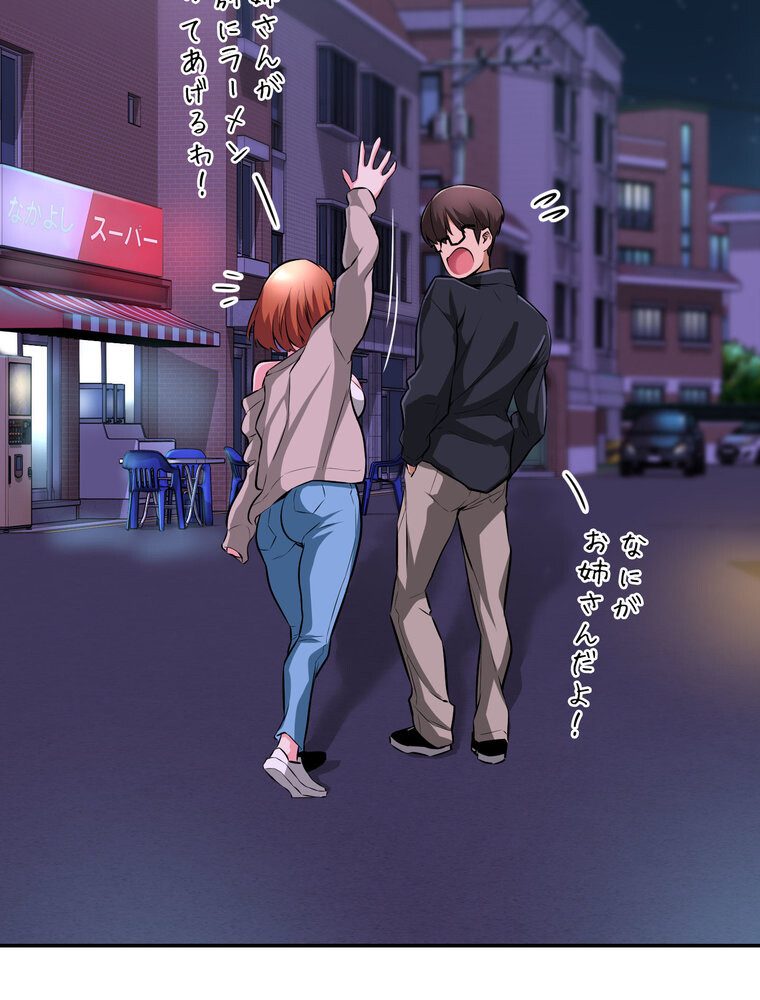 アヤシイ勉強会【完全版】 1話