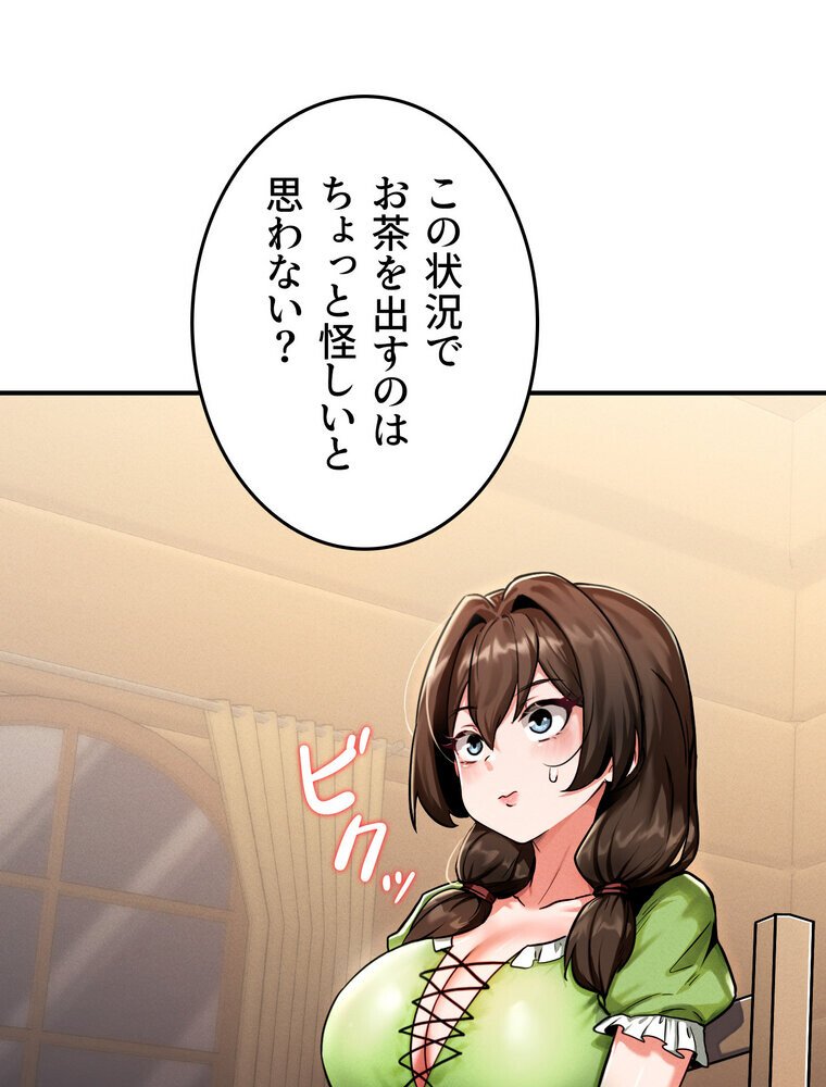 回帰した兵士のメス征服記！ 2話