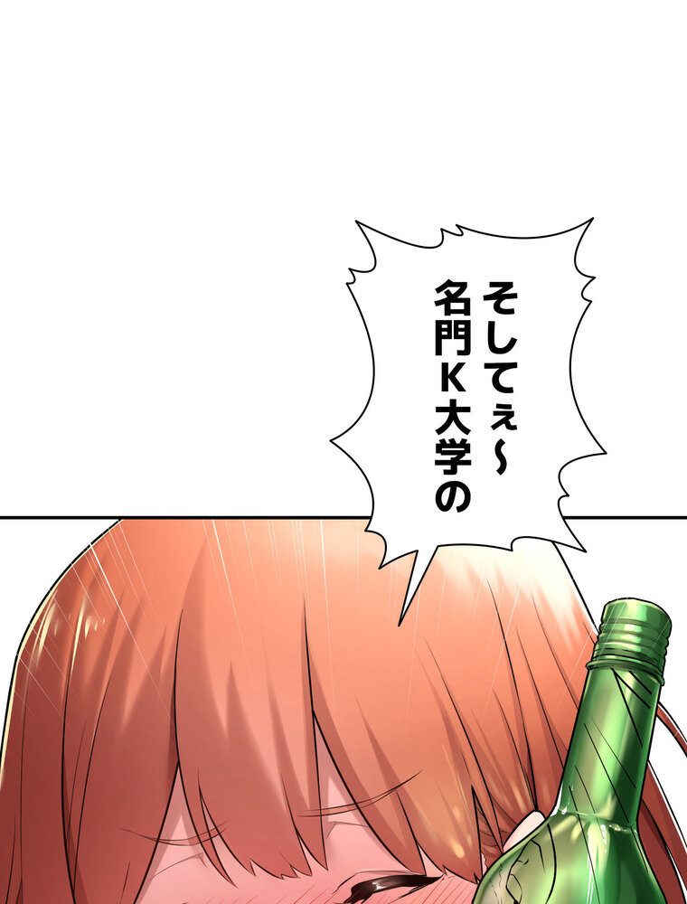 アヤシイ勉強会【完全版】 1話