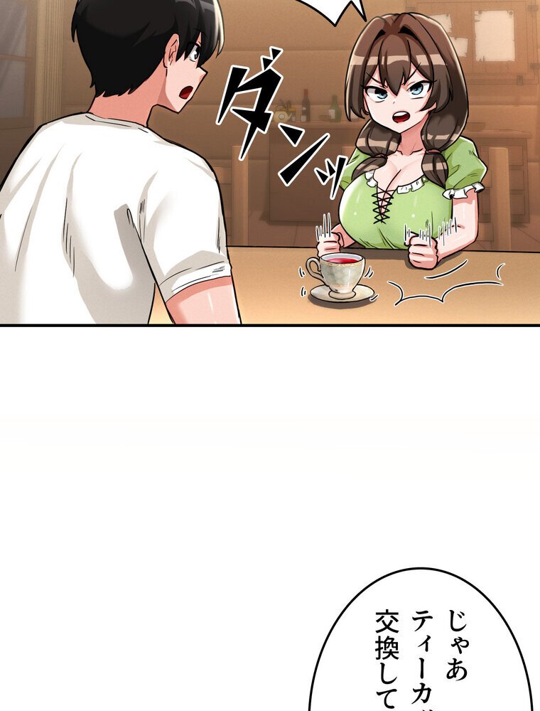 回帰した兵士のメス征服記！ 2話