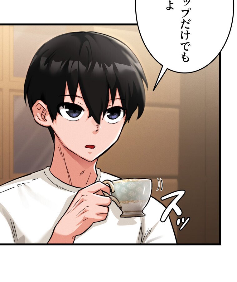 回帰した兵士のメス征服記！ 2話