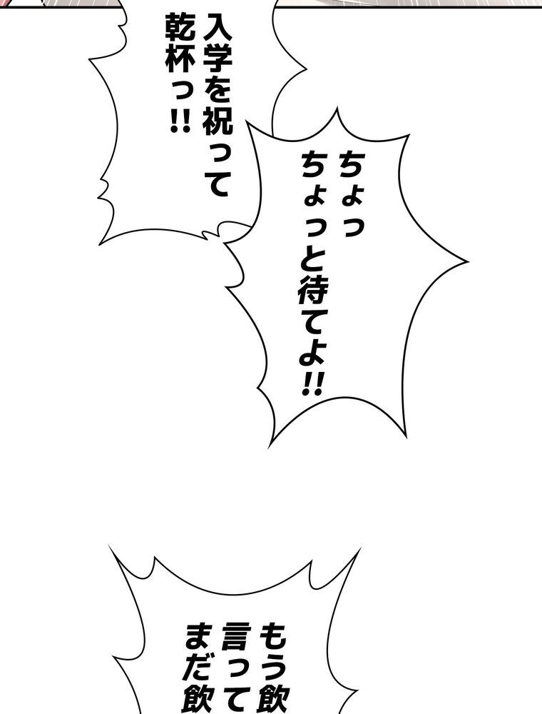 アヤシイ勉強会【完全版】 1話