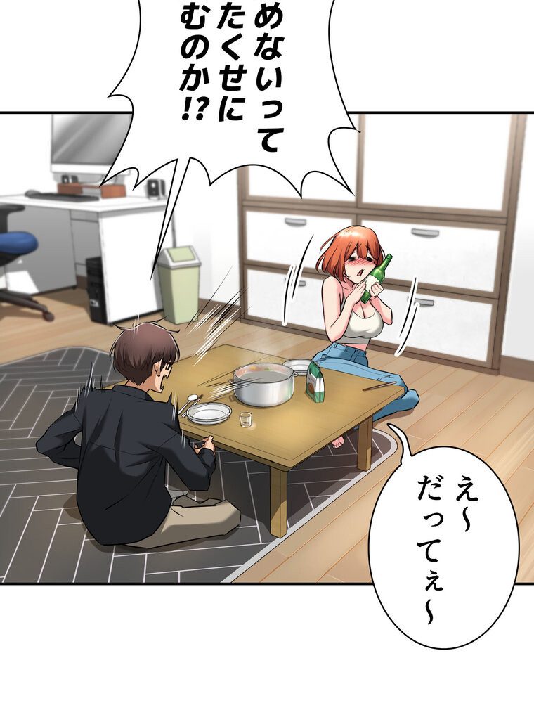 アヤシイ勉強会【完全版】 1話