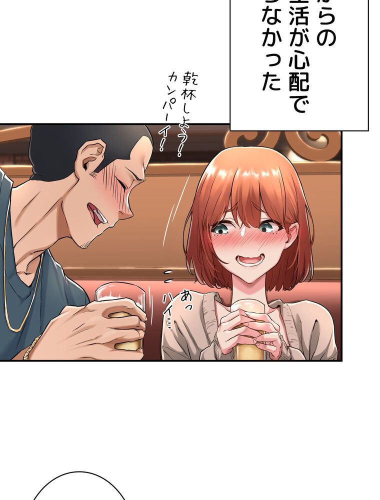アヤシイ勉強会【完全版】 1話