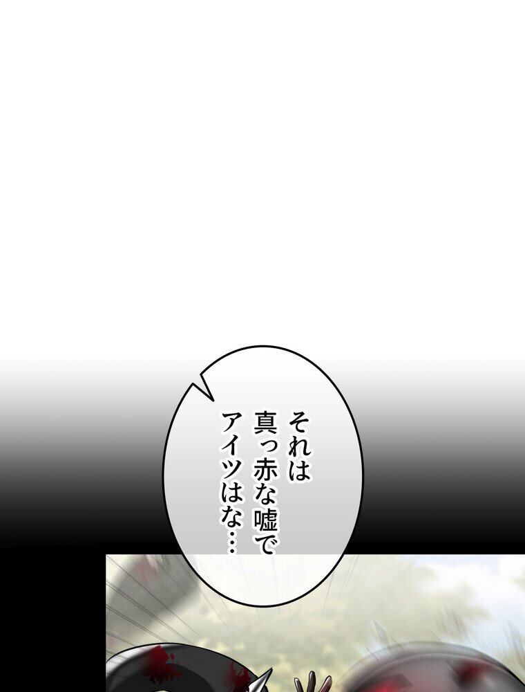 回帰した兵士のメス征服記！ 2話
