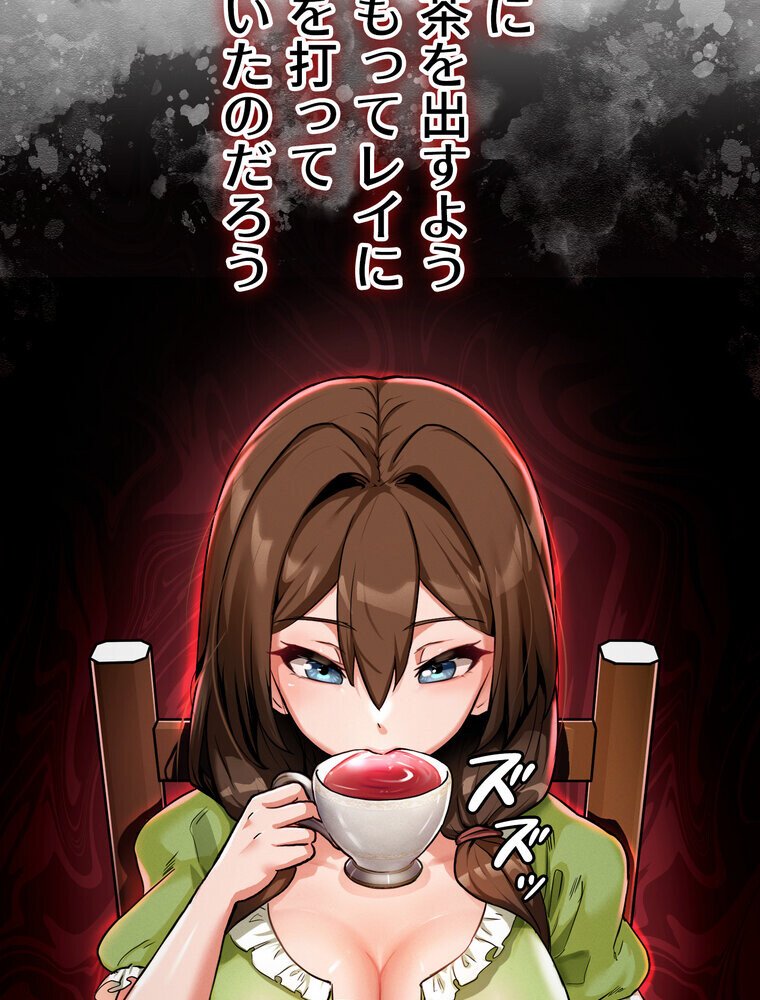 回帰した兵士のメス征服記！ 2話