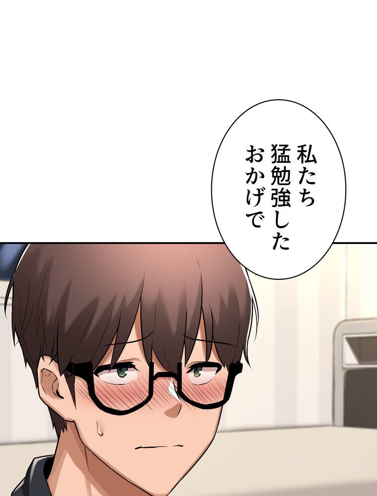 アヤシイ勉強会【完全版】 1話