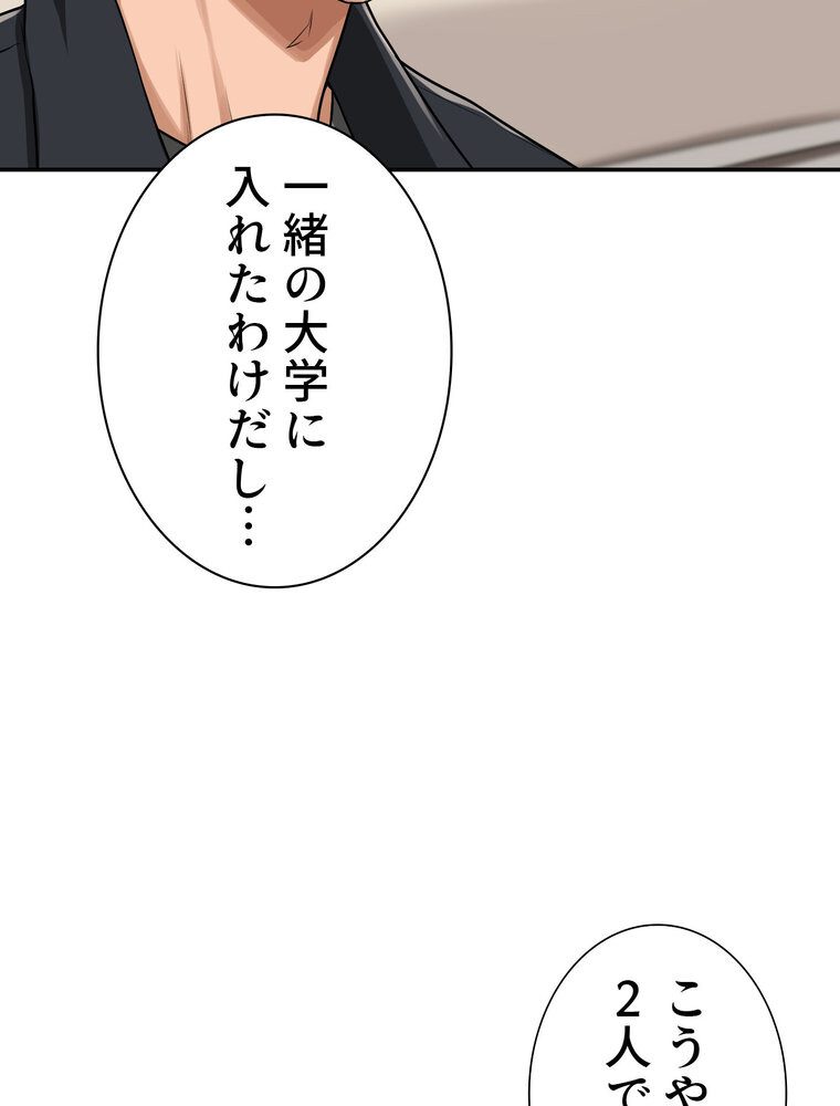 アヤシイ勉強会【完全版】 1話