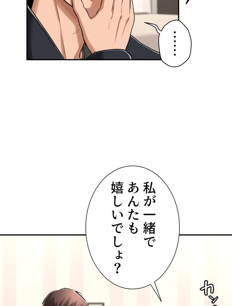 アヤシイ勉強会【完全版】 1話