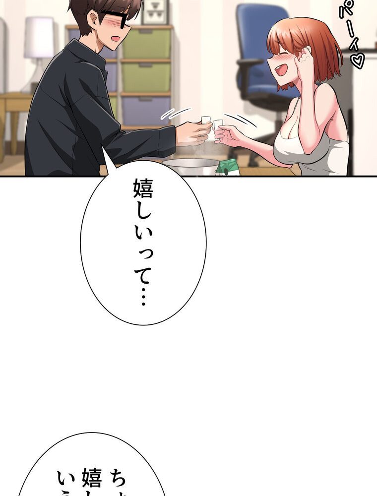 アヤシイ勉強会【完全版】 1話