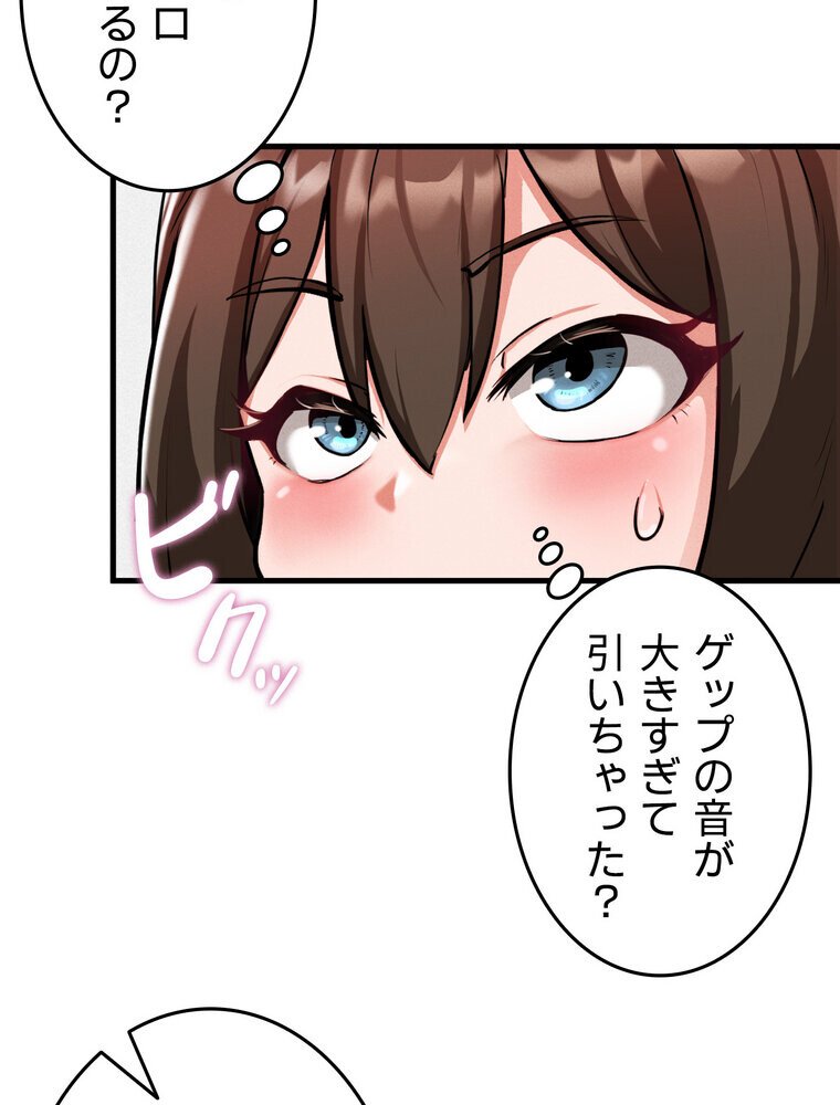 回帰した兵士のメス征服記！ 2話