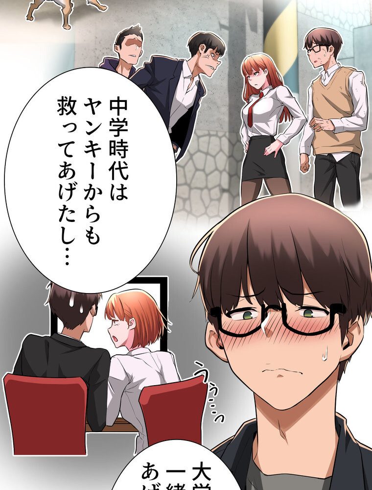アヤシイ勉強会【完全版】 1話