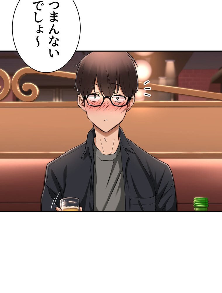 アヤシイ勉強会【完全版】 1話