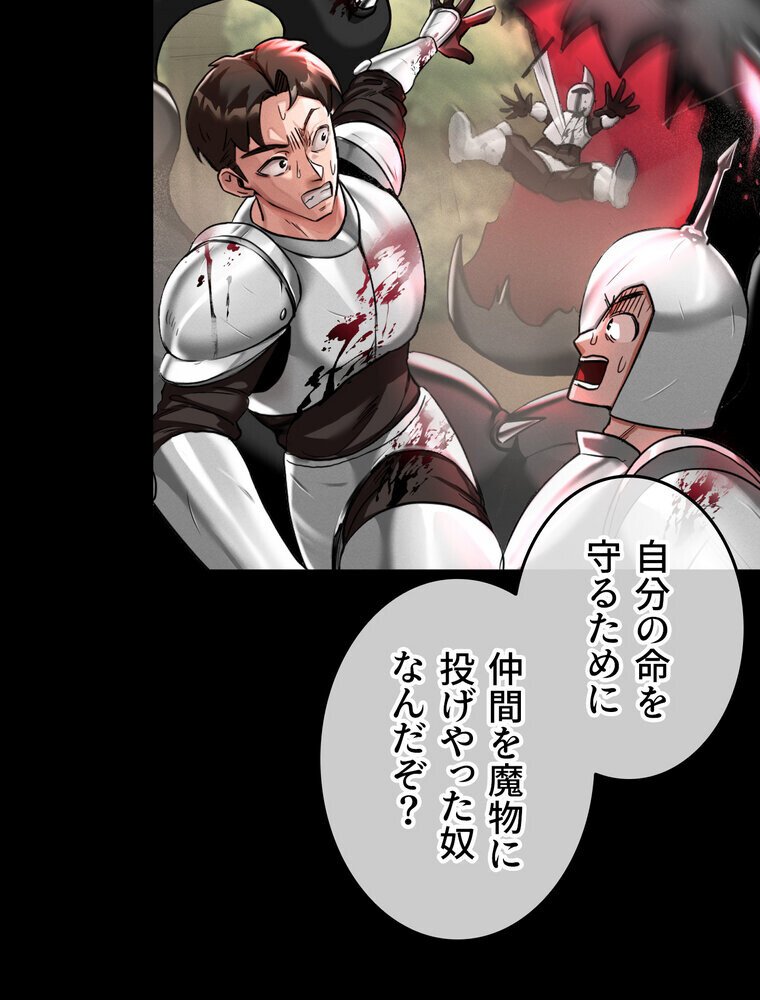 回帰した兵士のメス征服記！ 2話