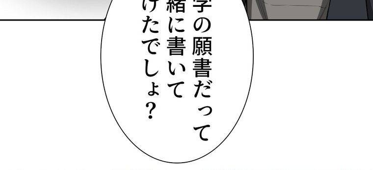 アヤシイ勉強会【完全版】 1話