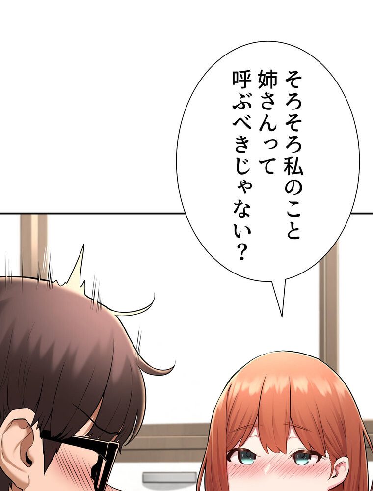 アヤシイ勉強会【完全版】 1話