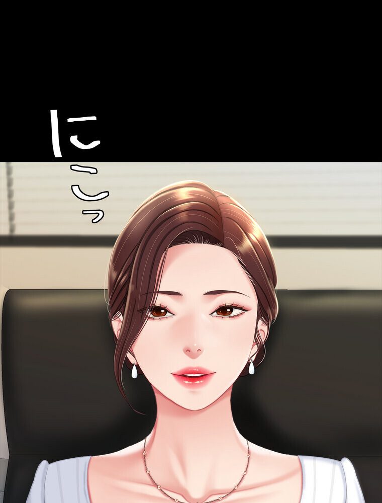 代理贖罪 -俺はアイツの母親に制裁する-【完全版】 2話