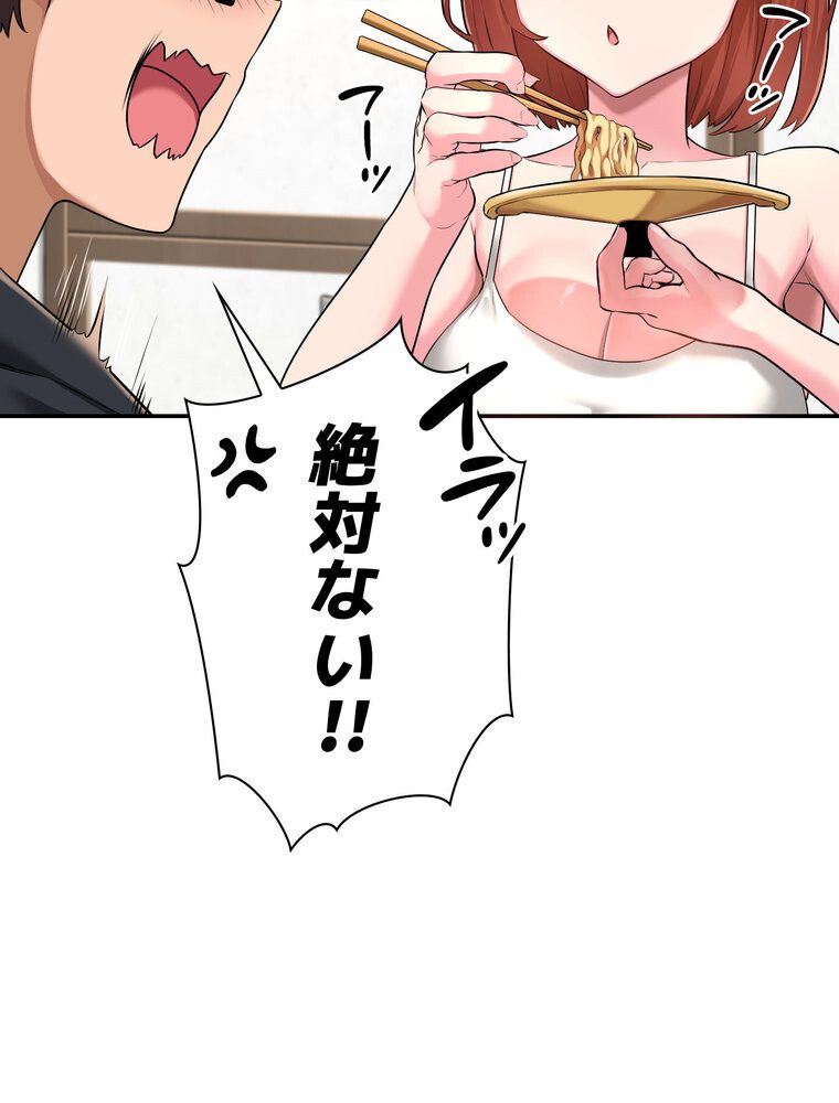 アヤシイ勉強会【完全版】 1話